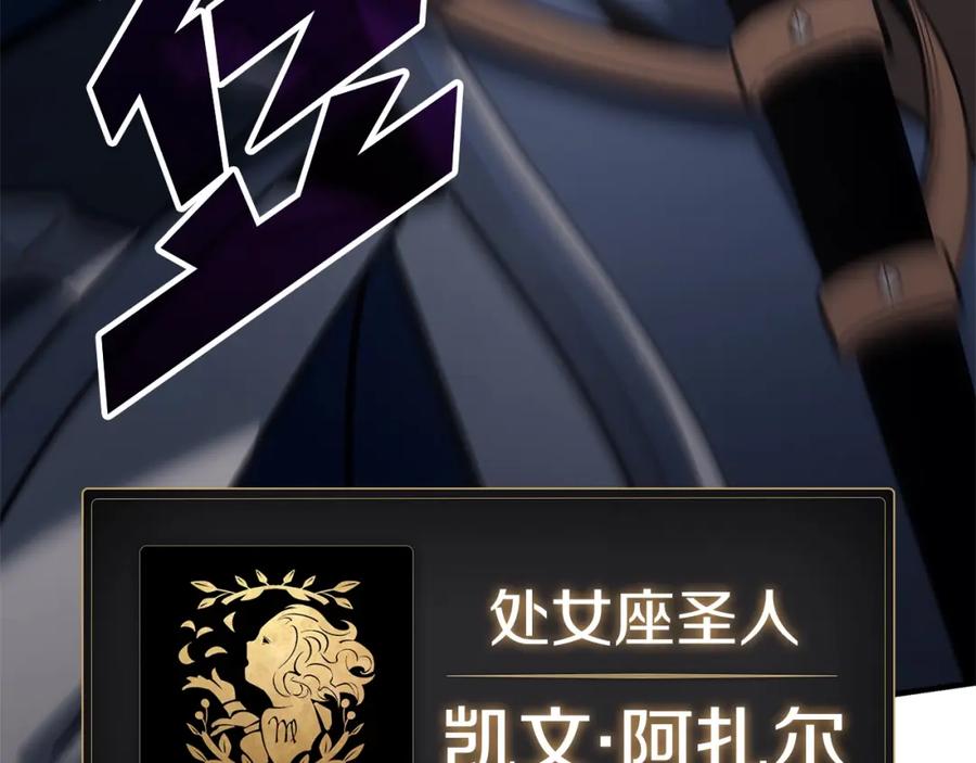 《灾难级英雄归来》第54话 上门揍人 第251页
