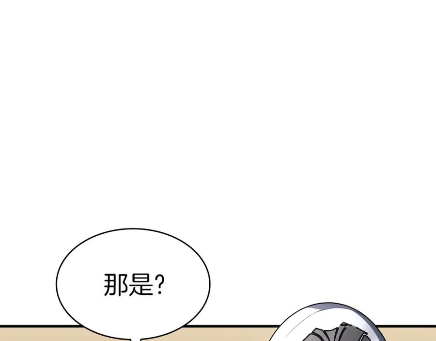 《灾难级英雄归来》第54话 上门揍人 第130页
