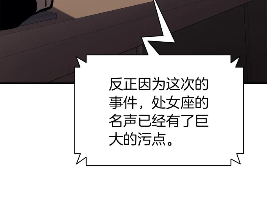 《灾难级英雄归来》第54话 上门揍人 第231页