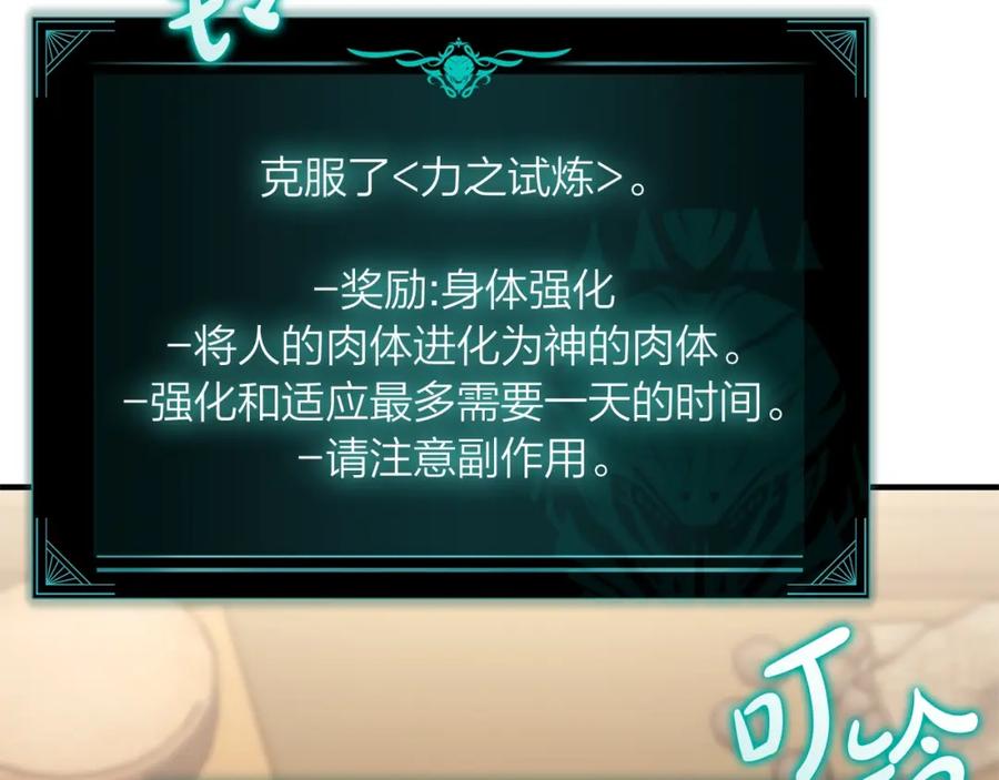 《灾难级英雄归来》第54话 上门揍人 第23页