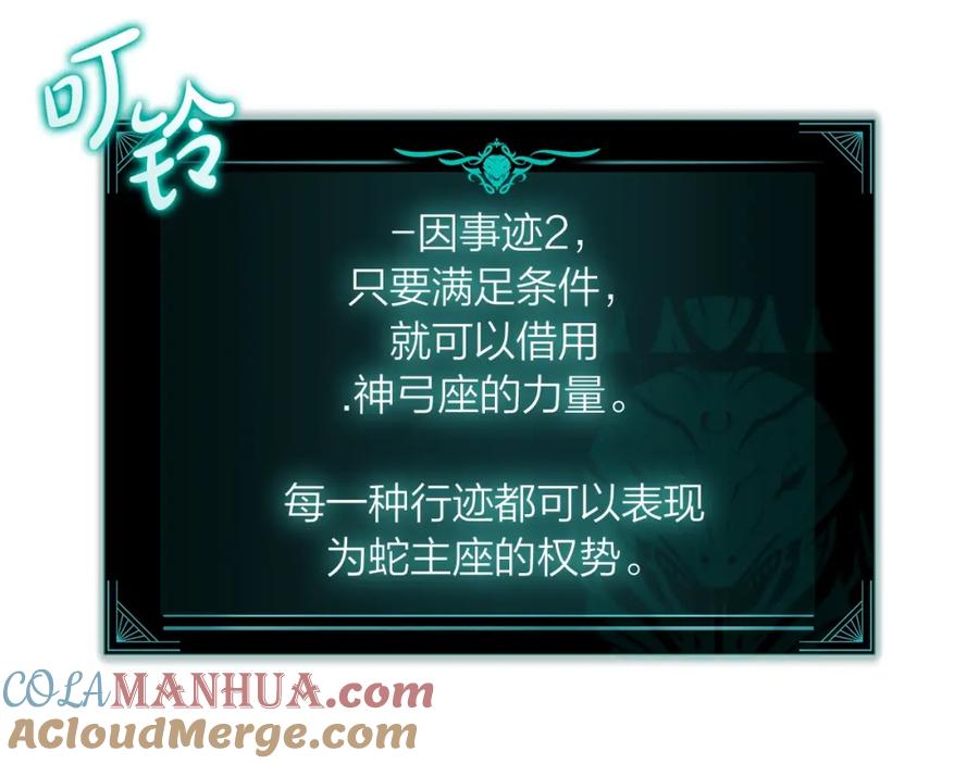《灾难级英雄归来》第54话 上门揍人 第25页
