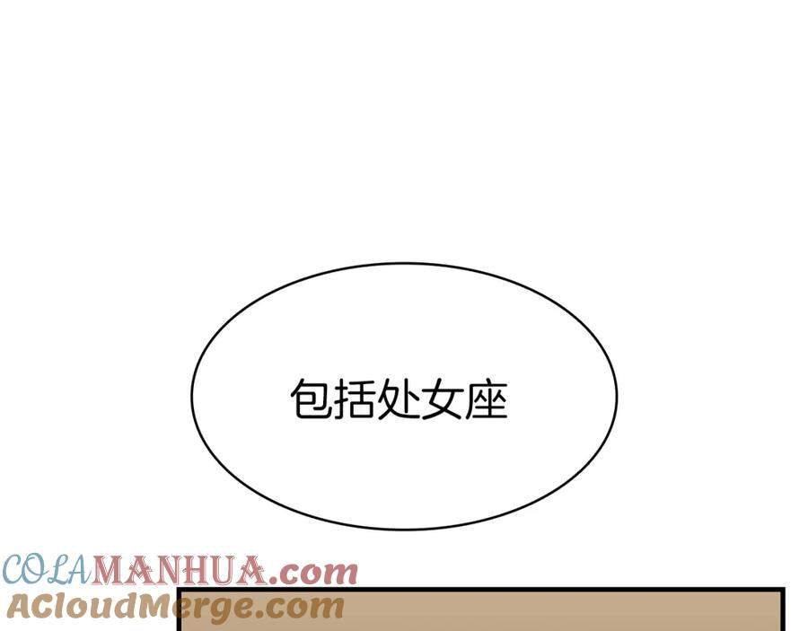 《灾难级英雄归来》第54话 上门揍人 第77页