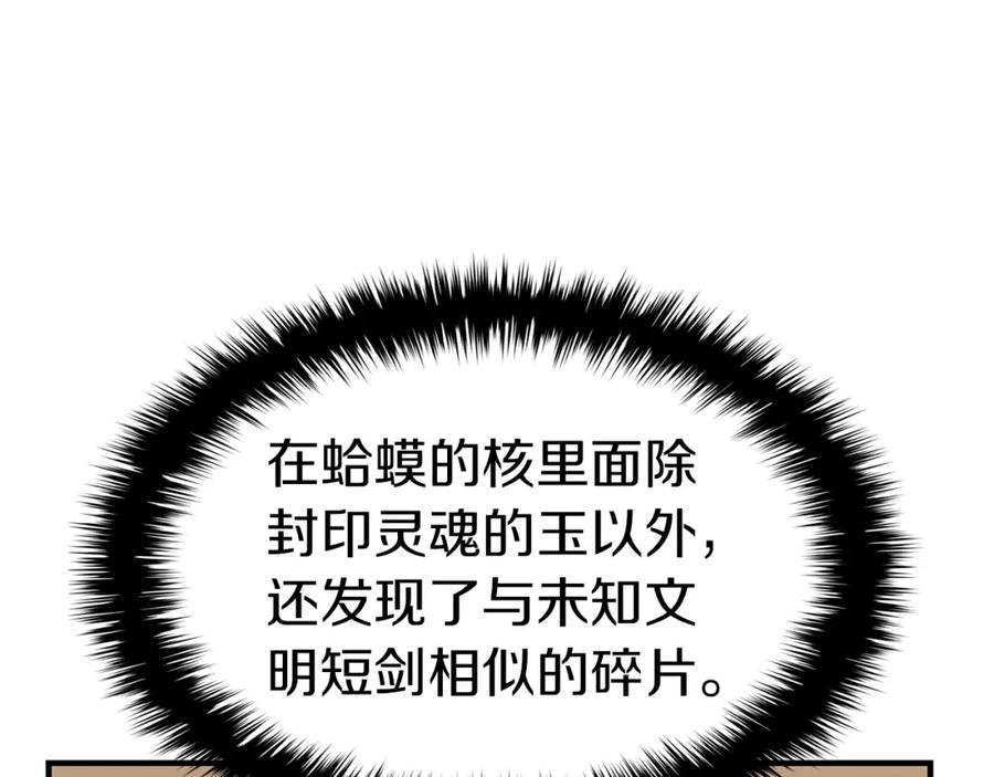 《灾难级英雄归来》第54话 上门揍人 第35页