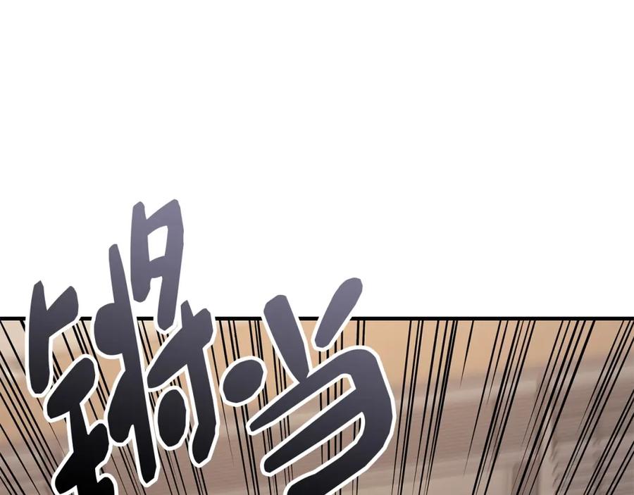 《灾难级英雄归来》第54话 上门揍人 第240页