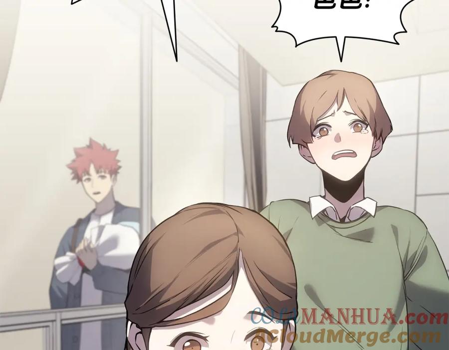 《灾难级英雄归来》第54话 上门揍人 第165页