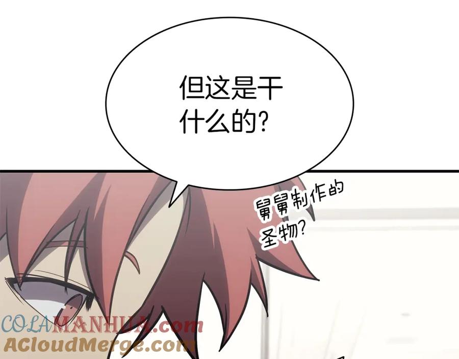 《灾难级英雄归来》第54话 上门揍人 第161页