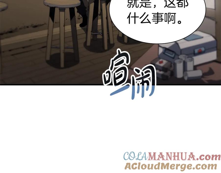 《灾难级英雄归来》第54话 上门揍人 第17页