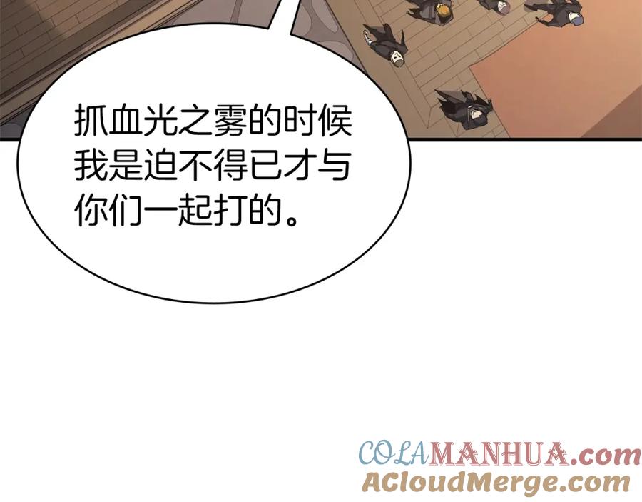 《灾难级英雄归来》第54话 上门揍人 第109页