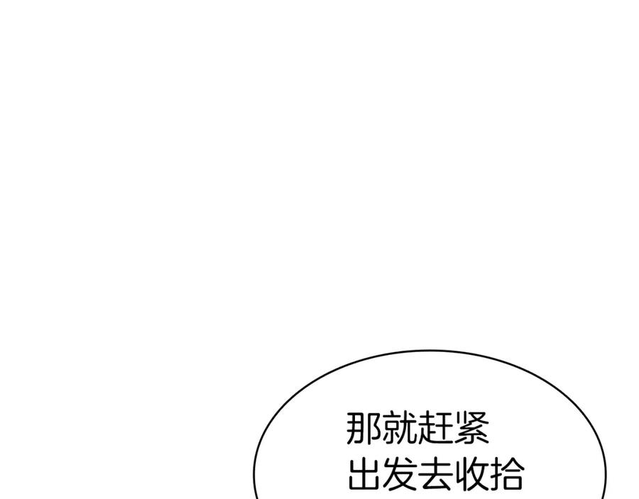 《灾难级英雄归来》第54话 上门揍人 第59页
