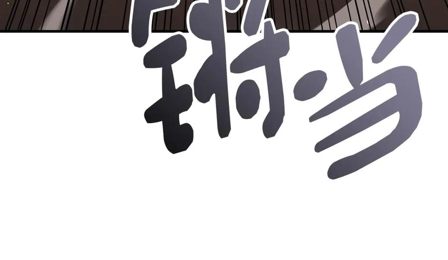 《灾难级英雄归来》第54话 上门揍人 第239页