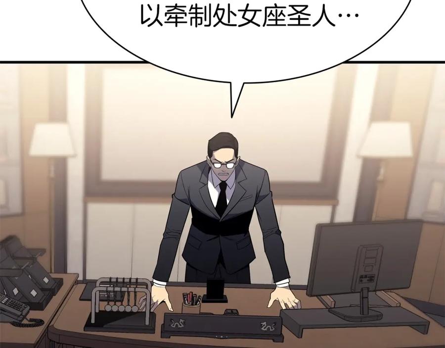 《灾难级英雄归来》第54话 上门揍人 第227页