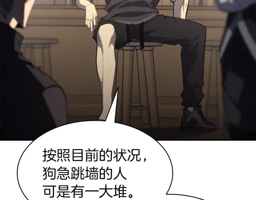 《灾难级英雄归来》第54话 上门揍人 第124页