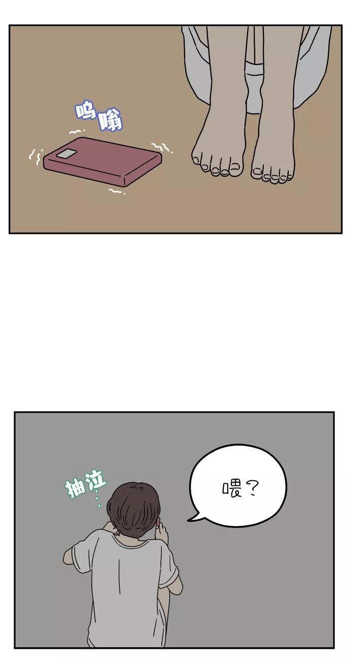 《29岁的我们》[第56话] 我们（上） 第30页