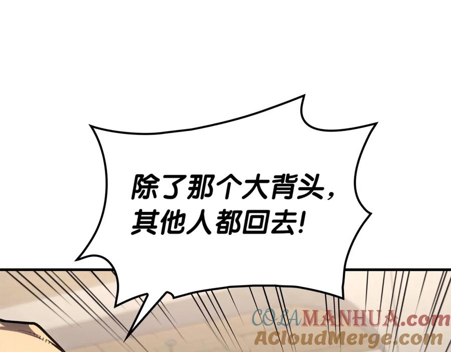 《灾难级英雄归来》第54话 上门揍人 第113页