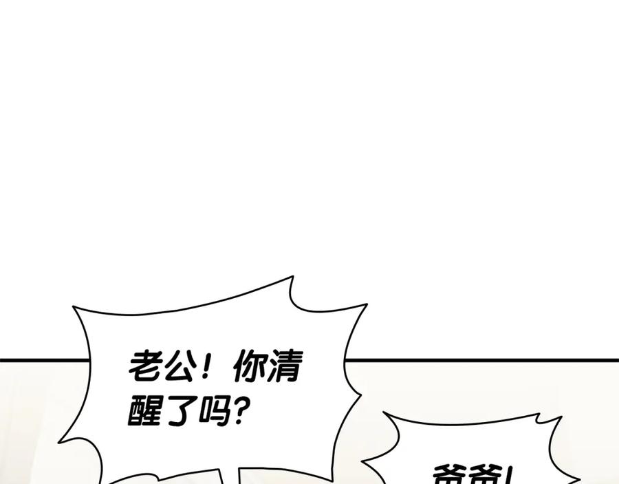 《灾难级英雄归来》第54话 上门揍人 第164页