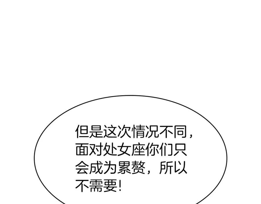 《灾难级英雄归来》第54话 上门揍人 第110页