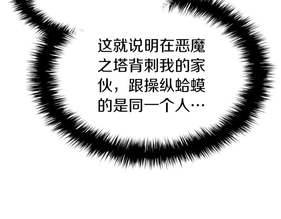 《灾难级英雄归来》第54话 上门揍人 第39页