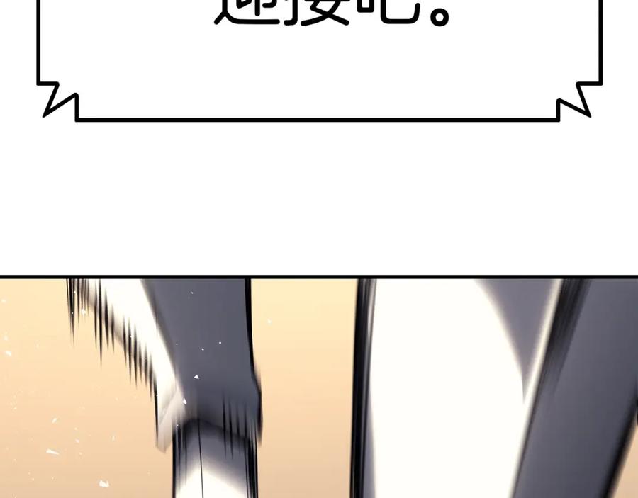 《灾难级英雄归来》第54话 上门揍人 第236页