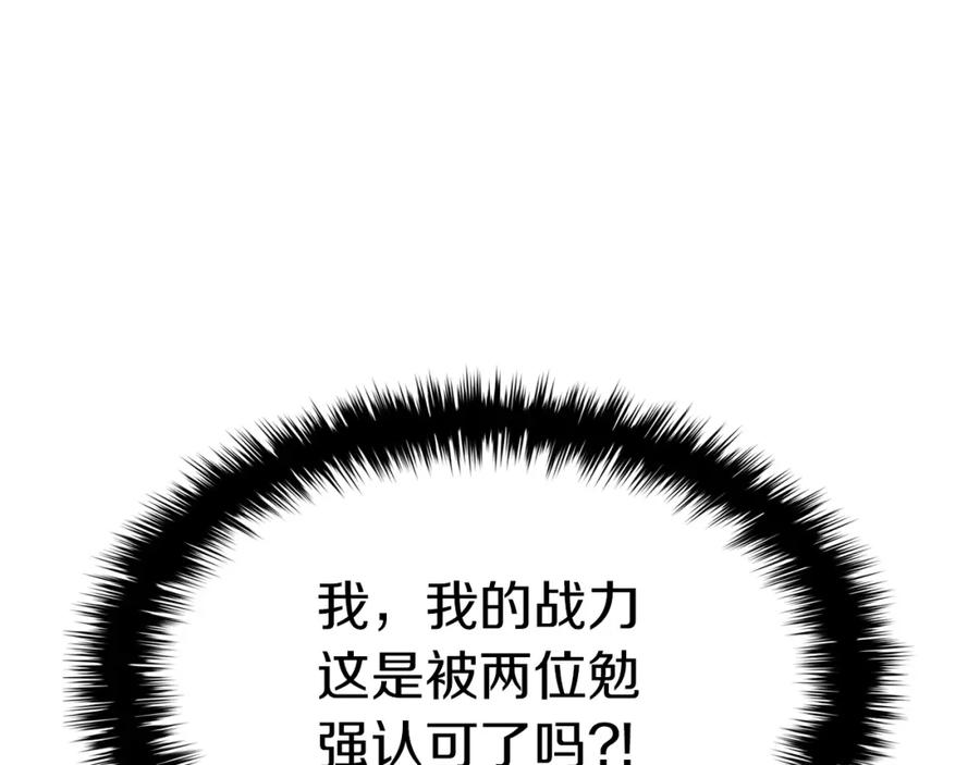 《灾难级英雄归来》第54话 上门揍人 第116页