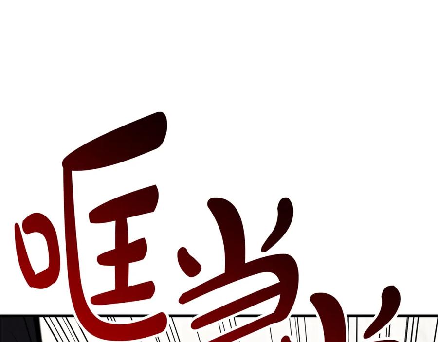 《灾难级英雄归来》第54话 上门揍人 第174页
