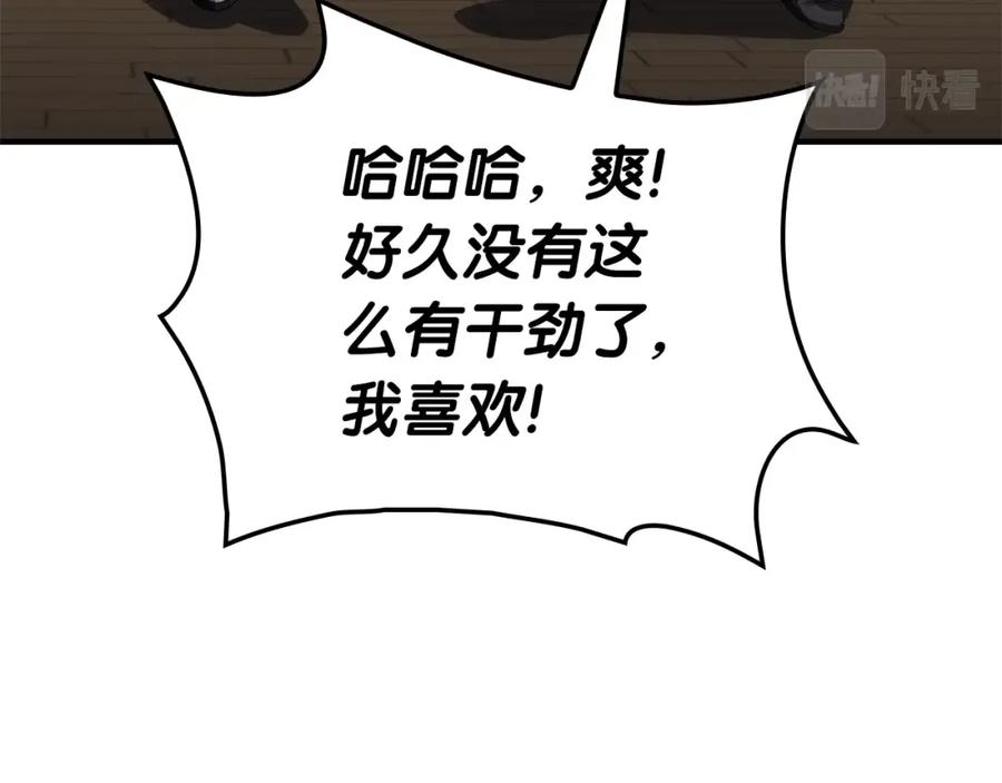 《灾难级英雄归来》第54话 上门揍人 第102页