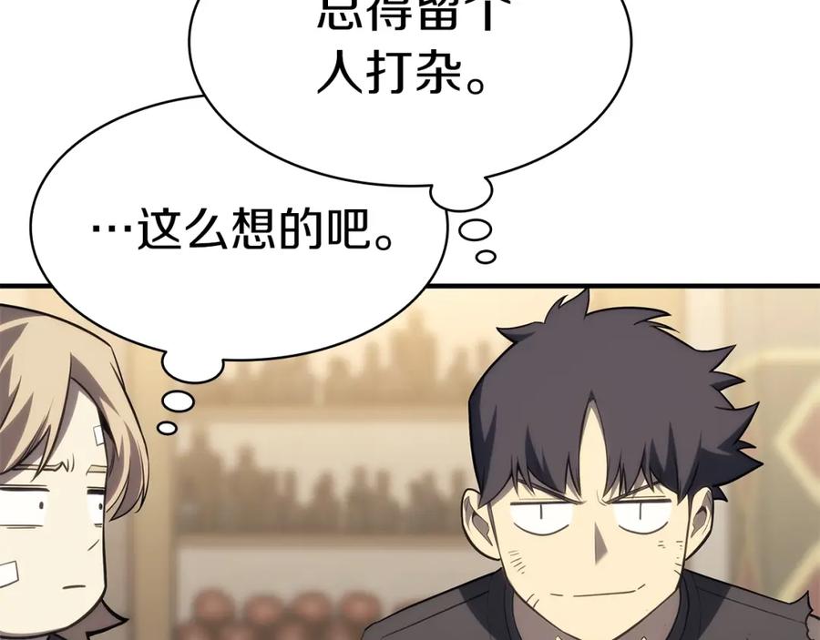《灾难级英雄归来》第54话 上门揍人 第120页