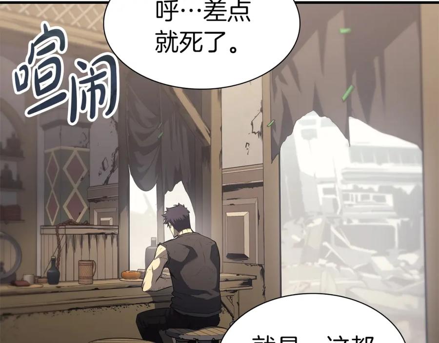 《灾难级英雄归来》第54话 上门揍人 第16页