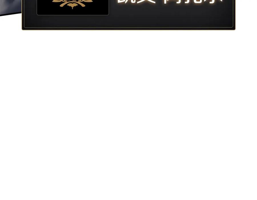 《灾难级英雄归来》第54话 上门揍人 第252页