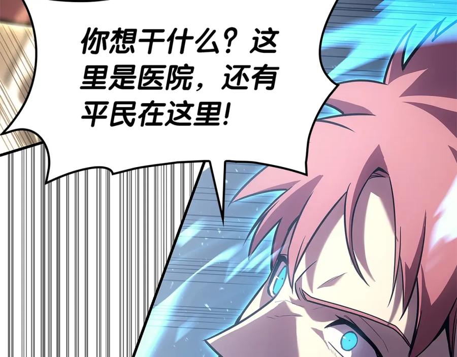 《灾难级英雄归来》第54话 上门揍人 第199页