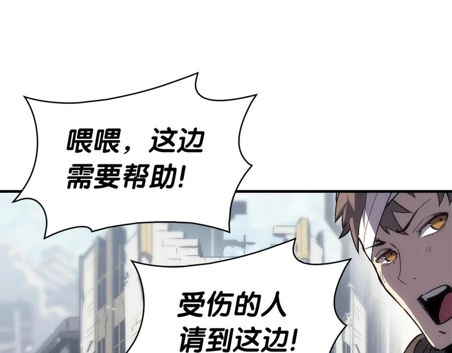 《灾难级英雄归来》第54话 上门揍人 第8页
