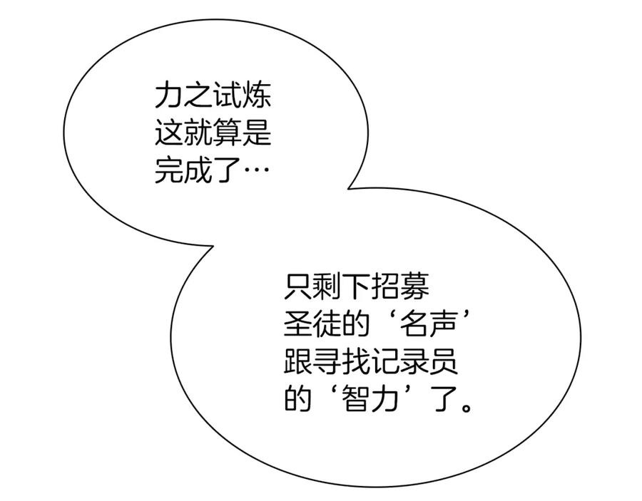 《灾难级英雄归来》第54话 上门揍人 第26页