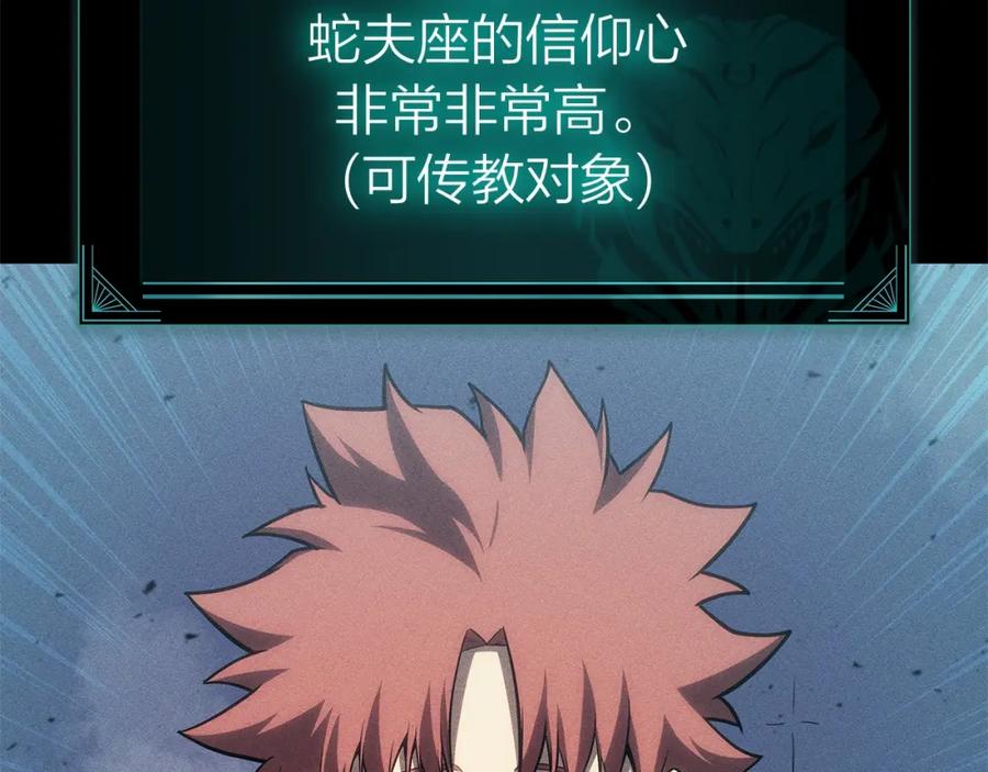 《灾难级英雄归来》第54话 上门揍人 第147页