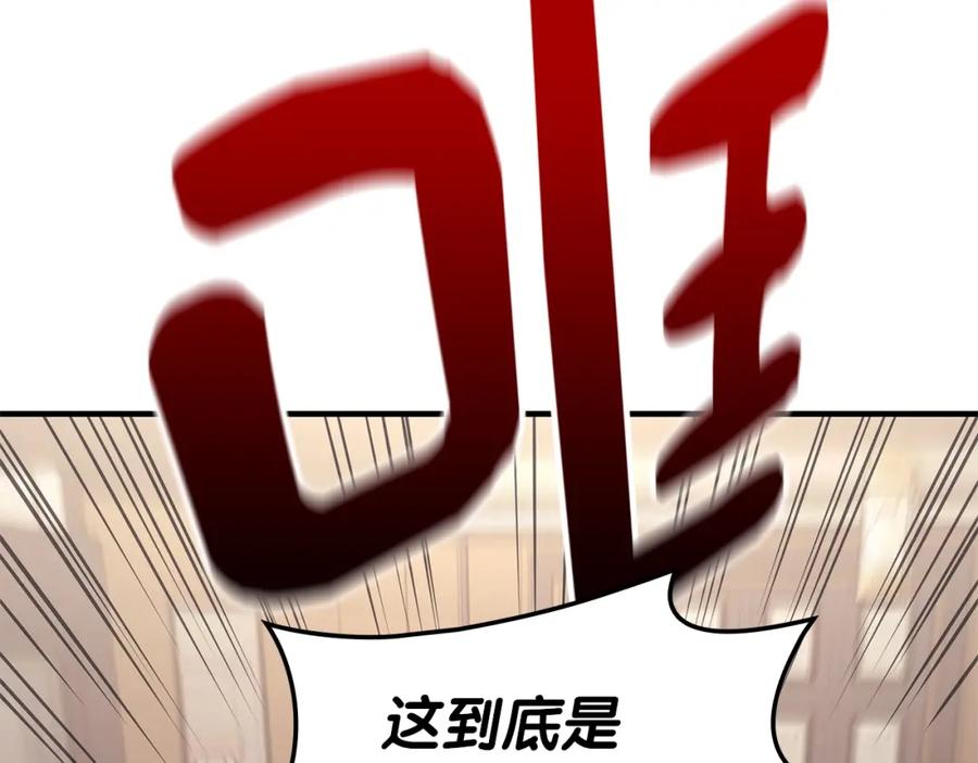 《灾难级英雄归来》第54话 上门揍人 第244页
