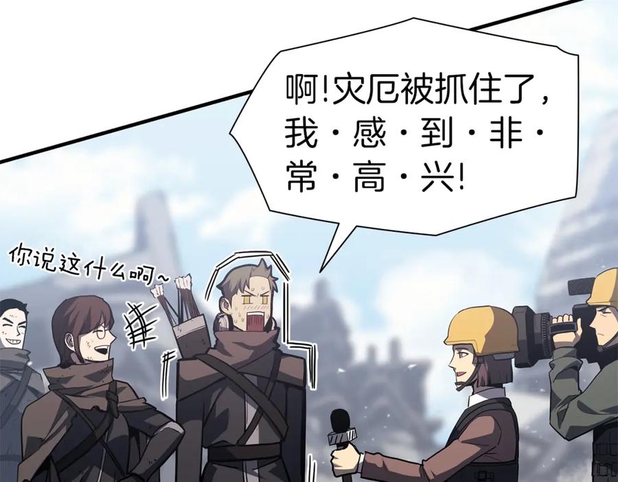 《灾难级英雄归来》第54话 上门揍人 第6页