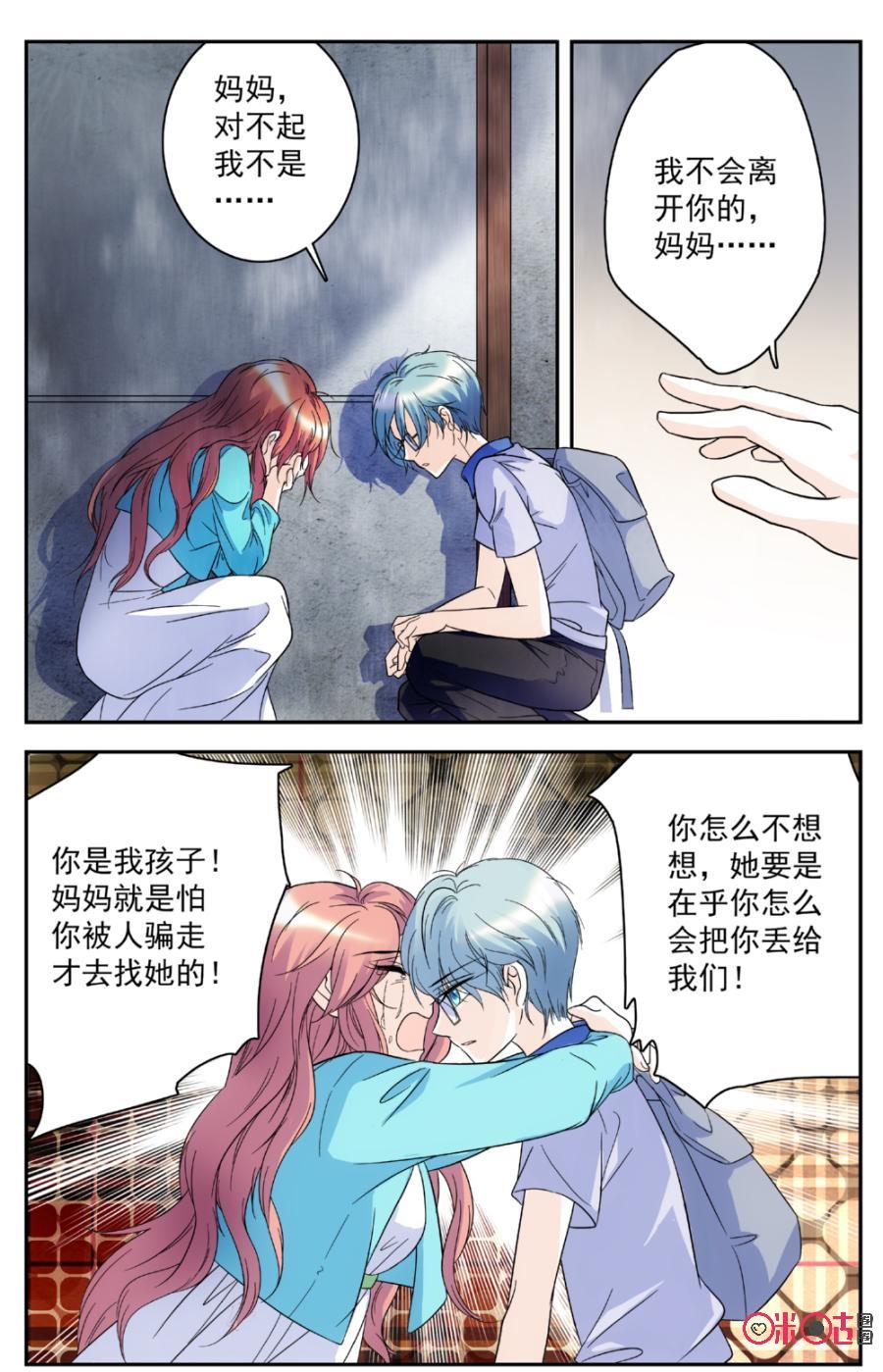 《青柠之夏》第56话 第12页