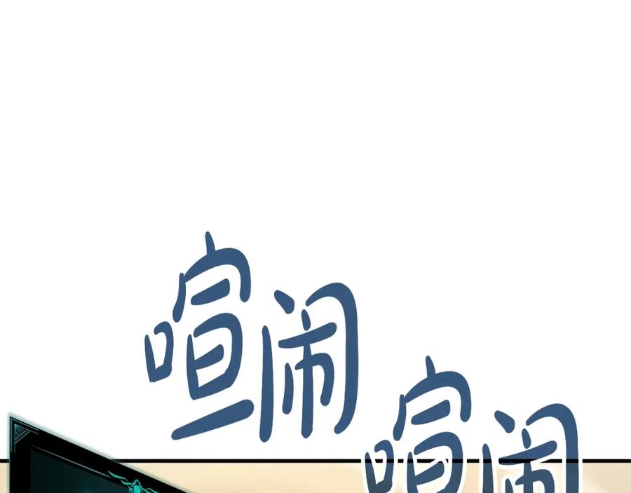 《灾难级英雄归来》第54话 上门揍人 第19页