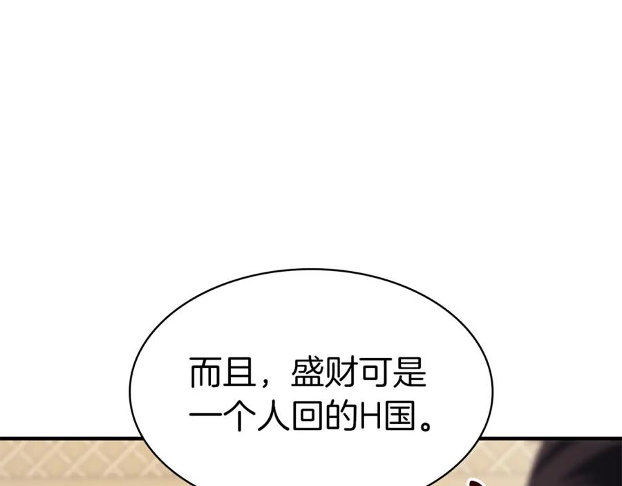 《灾难级英雄归来》第54话 上门揍人 第122页