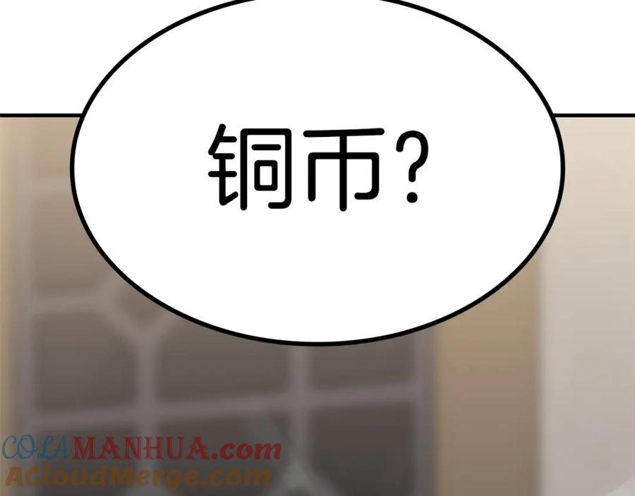 《灾难级英雄归来》第54话 上门揍人 第133页