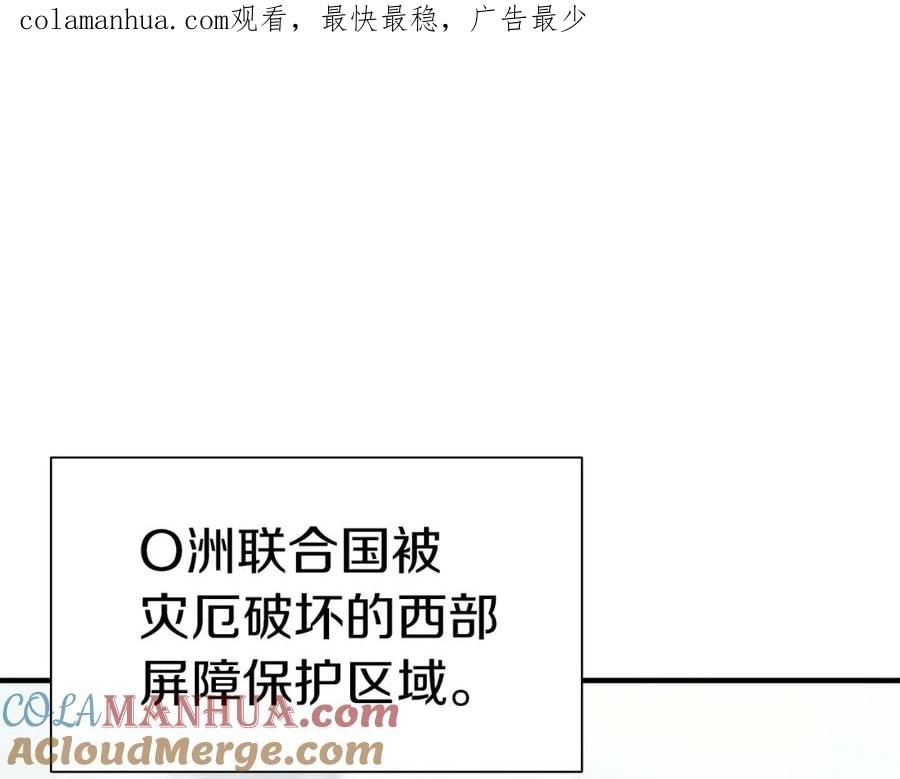 《灾难级英雄归来》第54话 上门揍人 第1页