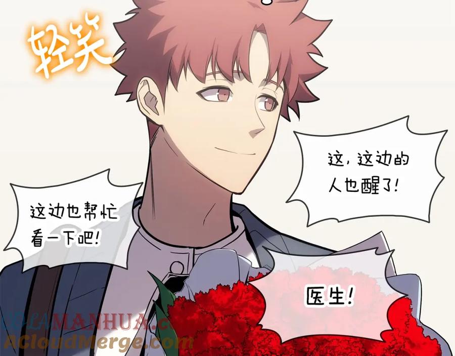 《灾难级英雄归来》第54话 上门揍人 第169页