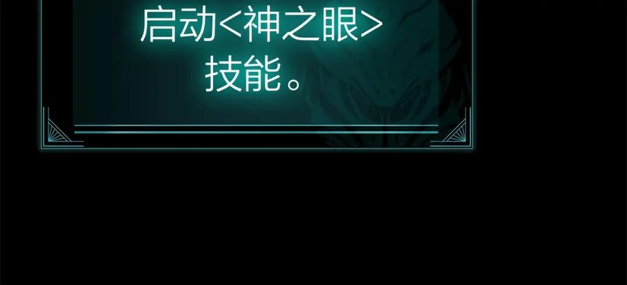 《灾难级英雄归来》第54话 上门揍人 第144页