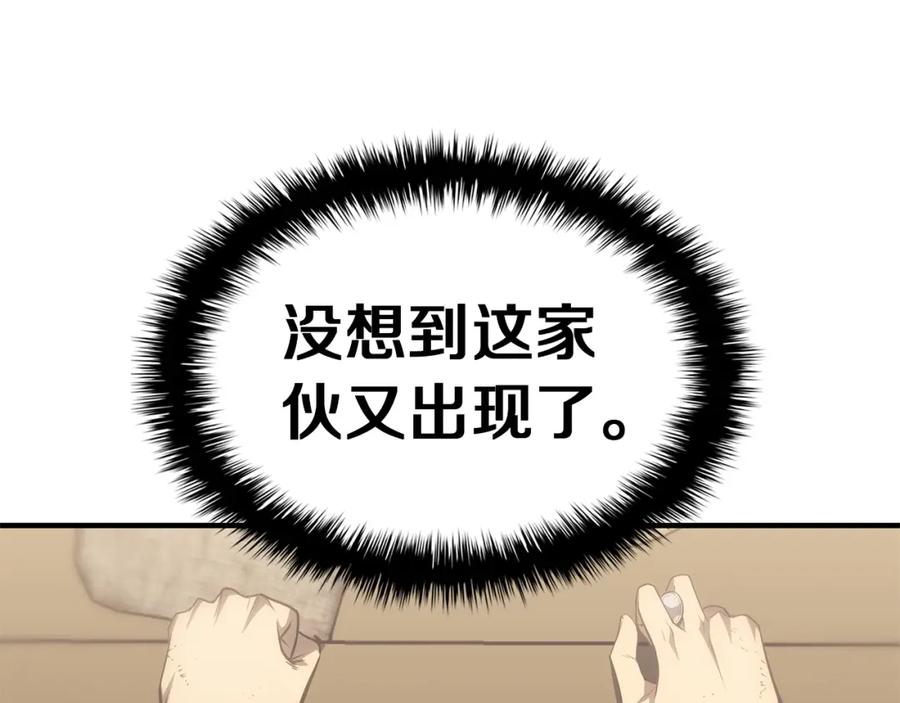 《灾难级英雄归来》第54话 上门揍人 第31页