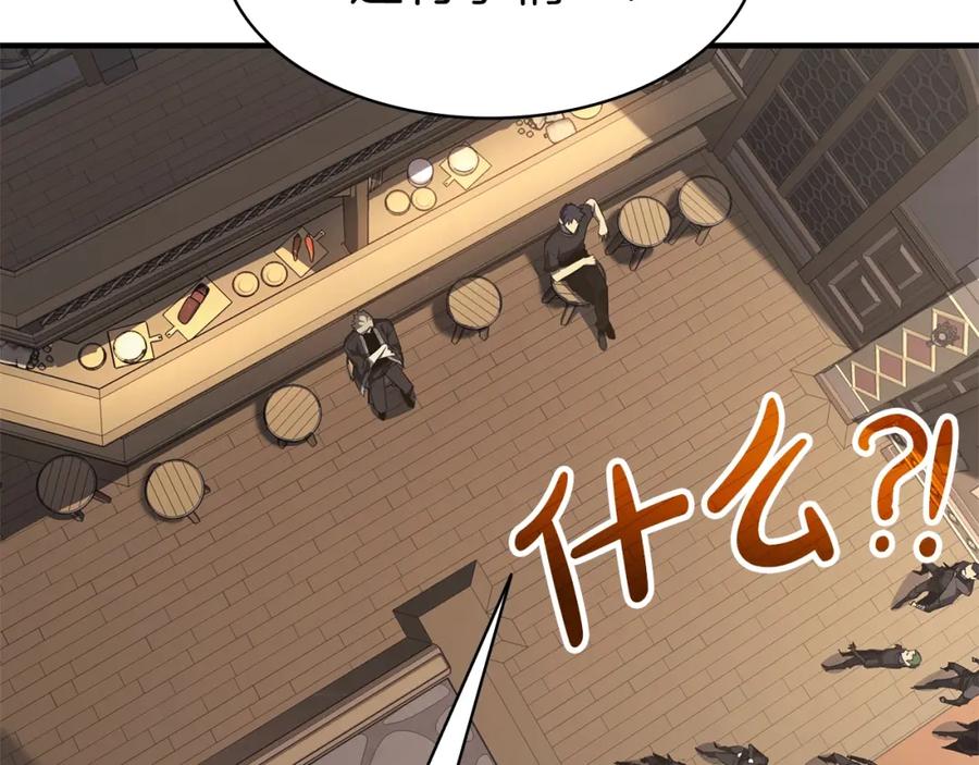 《灾难级英雄归来》第54话 上门揍人 第108页