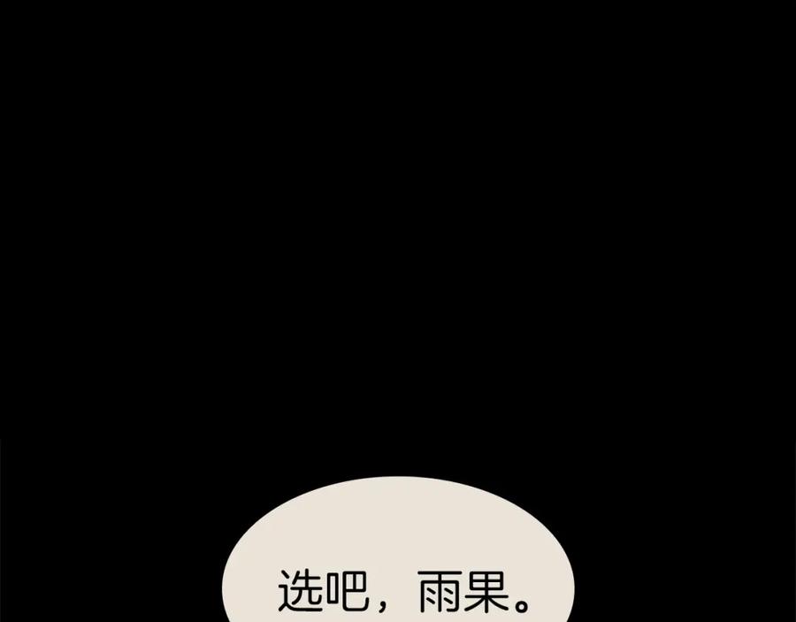 《灾难级英雄归来》第54话 上门揍人 第86页