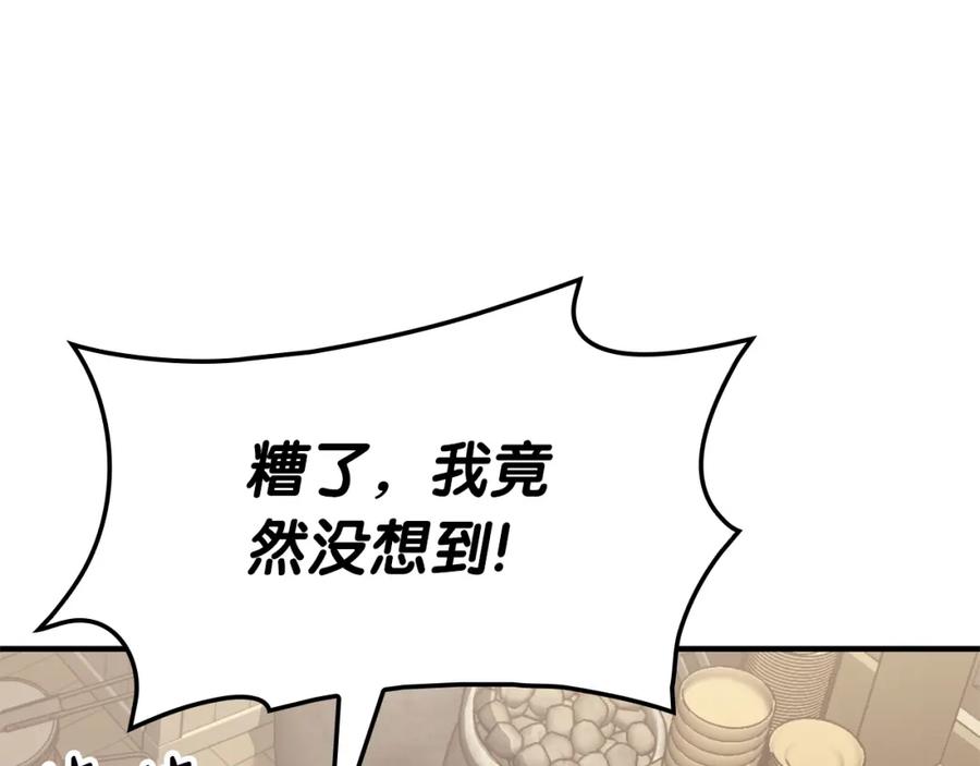 《灾难级英雄归来》第54话 上门揍人 第126页
