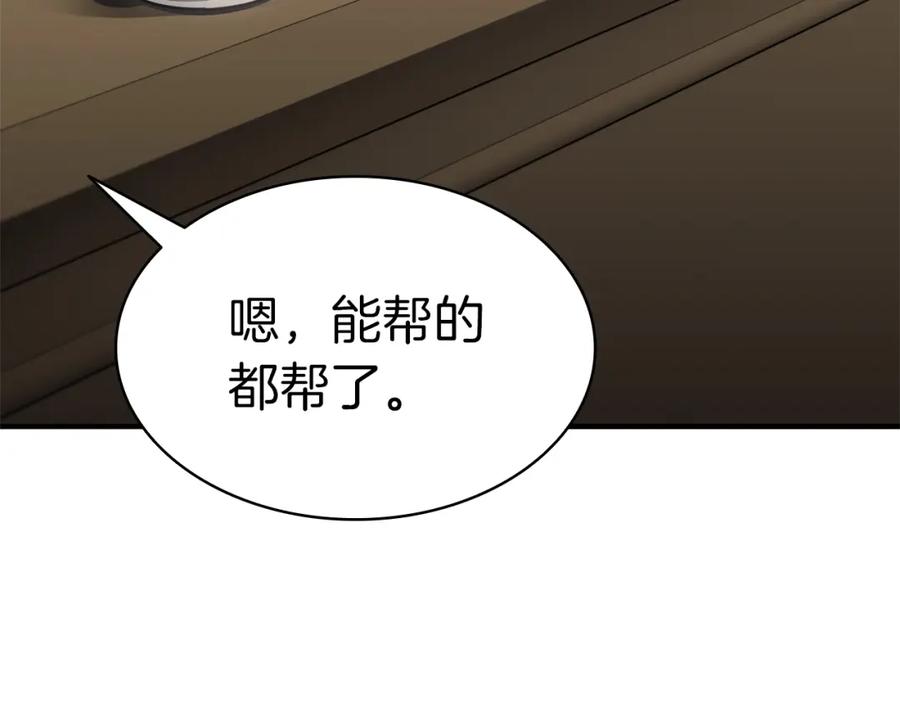 《灾难级英雄归来》第54话 上门揍人 第58页