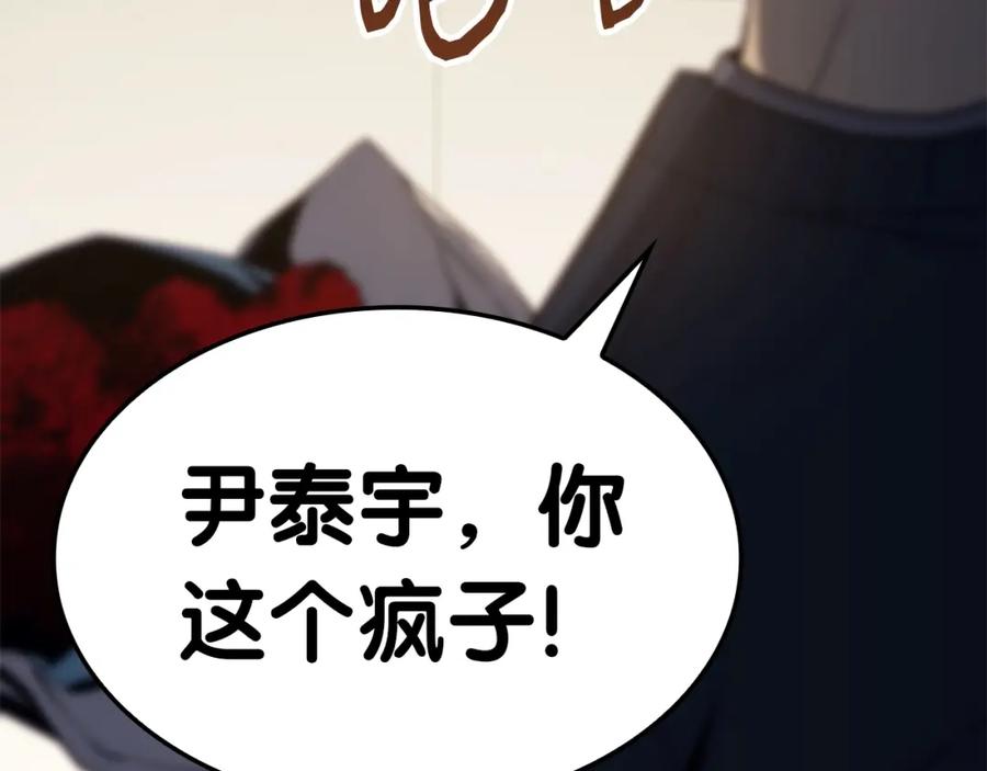 《灾难级英雄归来》第54话 上门揍人 第182页