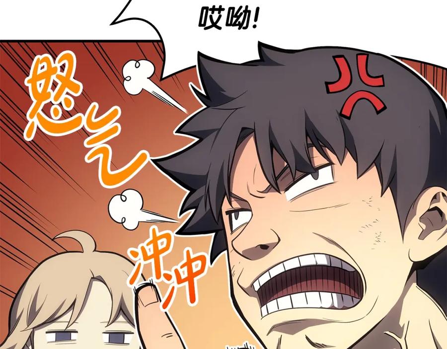 《灾难级英雄归来》第54话 上门揍人 第64页