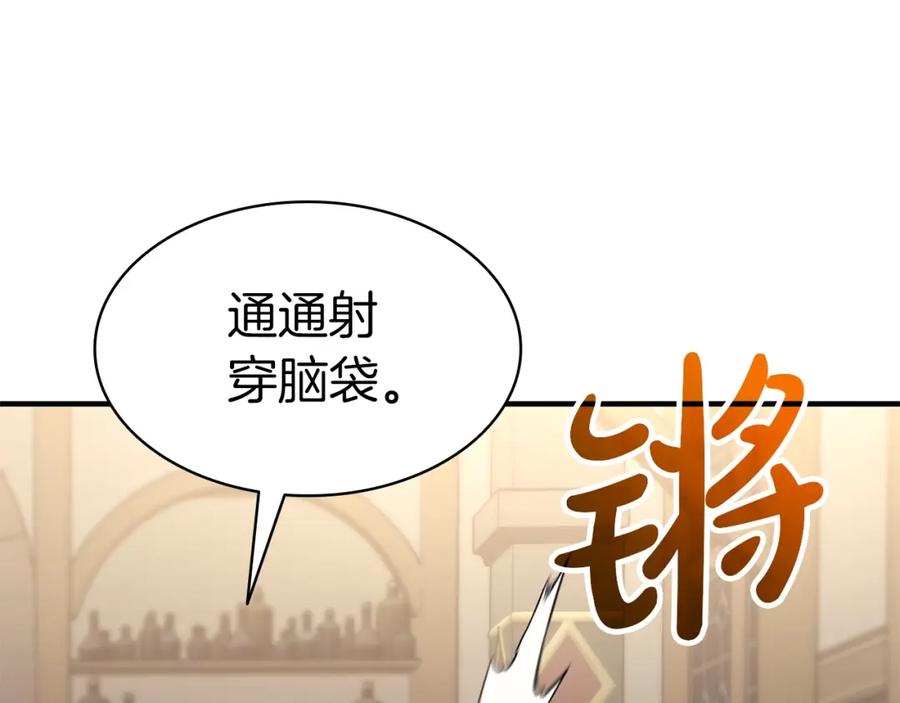 《灾难级英雄归来》第54话 上门揍人 第100页