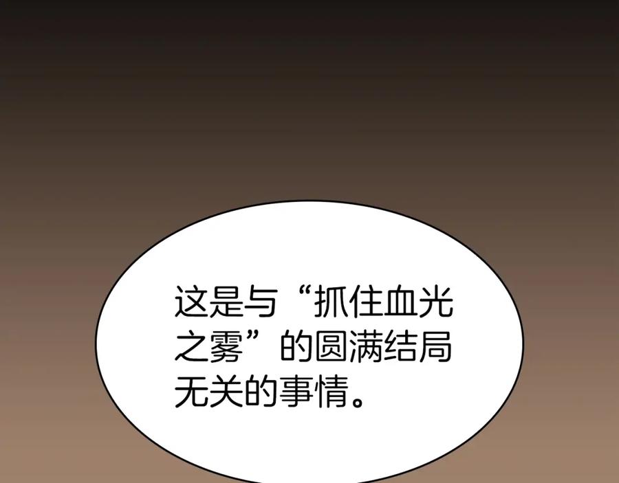 《灾难级英雄归来》第54话 上门揍人 第91页